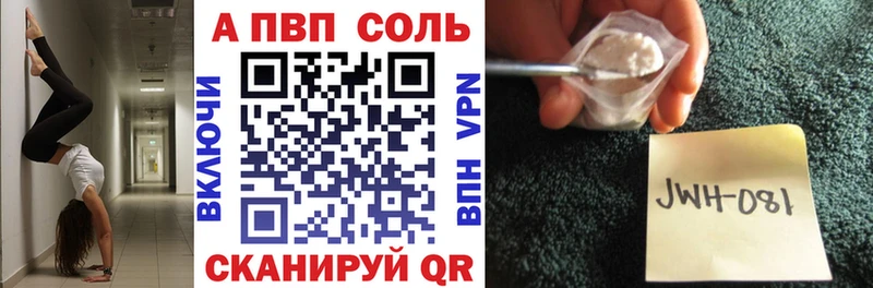 купить наркотик  Юрга  Alpha PVP Crystall 