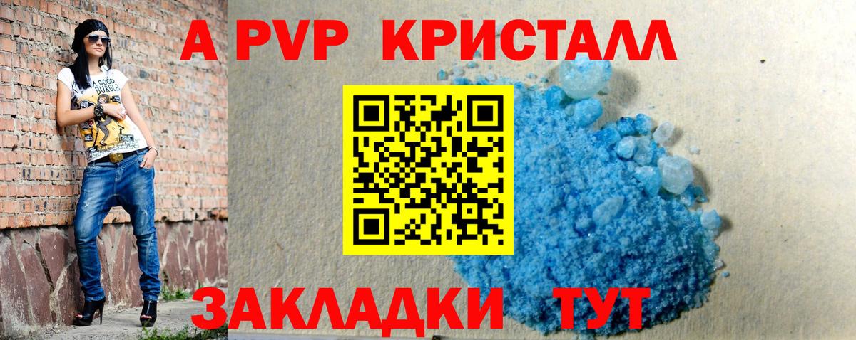 APVP Соль  Альфа ПВП VHQ  Юрга  Вход с VPN  APVP  Альфа ПВП мука 