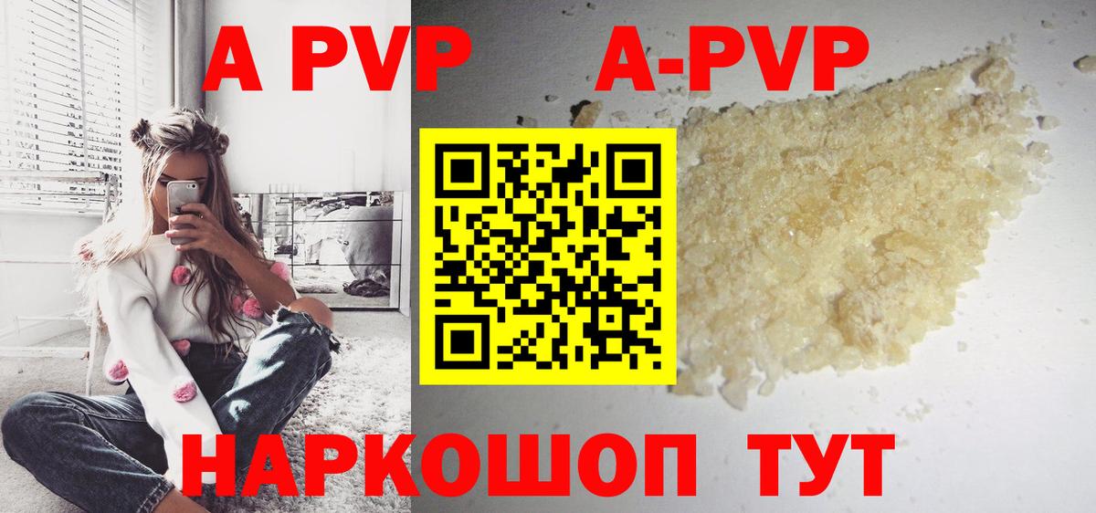 A-PVP VHQ  A-PVP VHQ  A-PVP VHQ  как найти   Юрга  A-PVP VHQ 