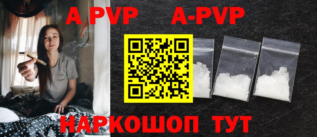 A PVP СК КРИС Юрга