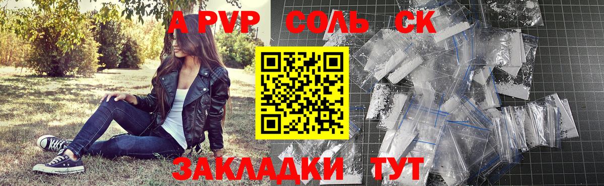 Альфа ПВП СК КРИС Юрга