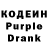 Кодеиновый сироп Lean напиток Lean (лин) frends
