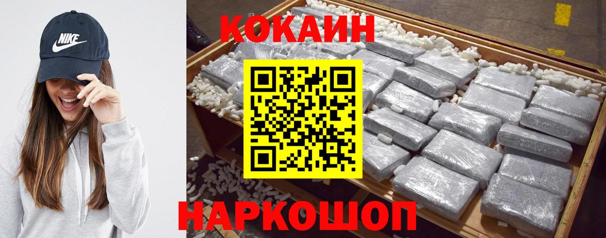 Юрга  Cocaine 99%  Кокаин  Кокаин Columbia  Вход с VPN 