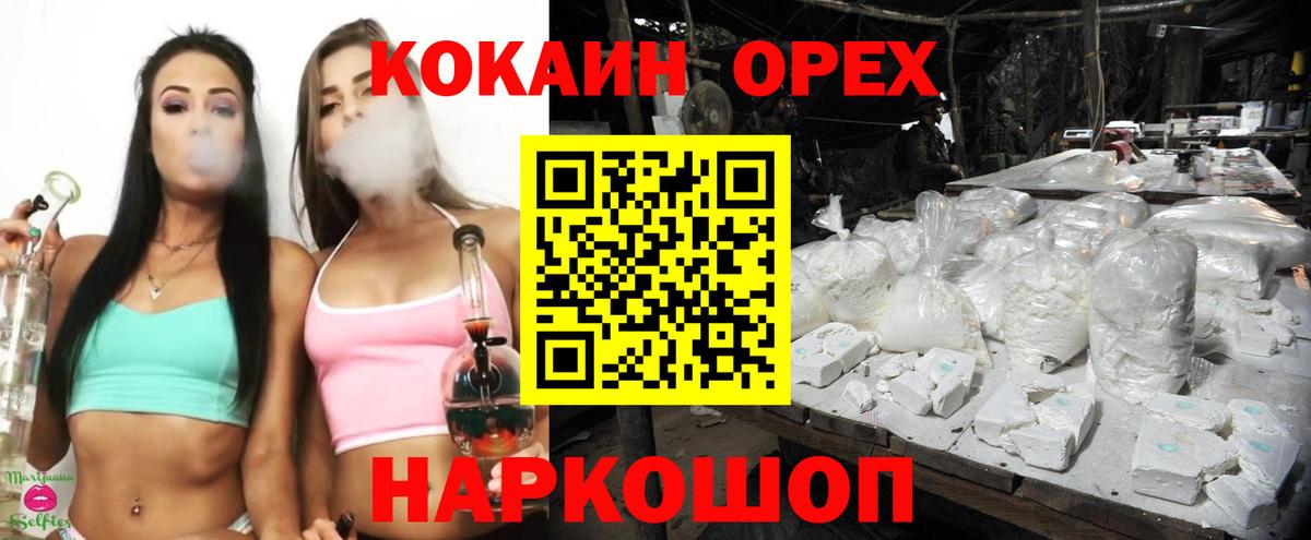 Cocaine 97%  где продают наркотики  Юрга 