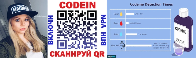 Codein Purple Drank где можно купить наркотик мориарти клад Юрга KRAKEN ссылка