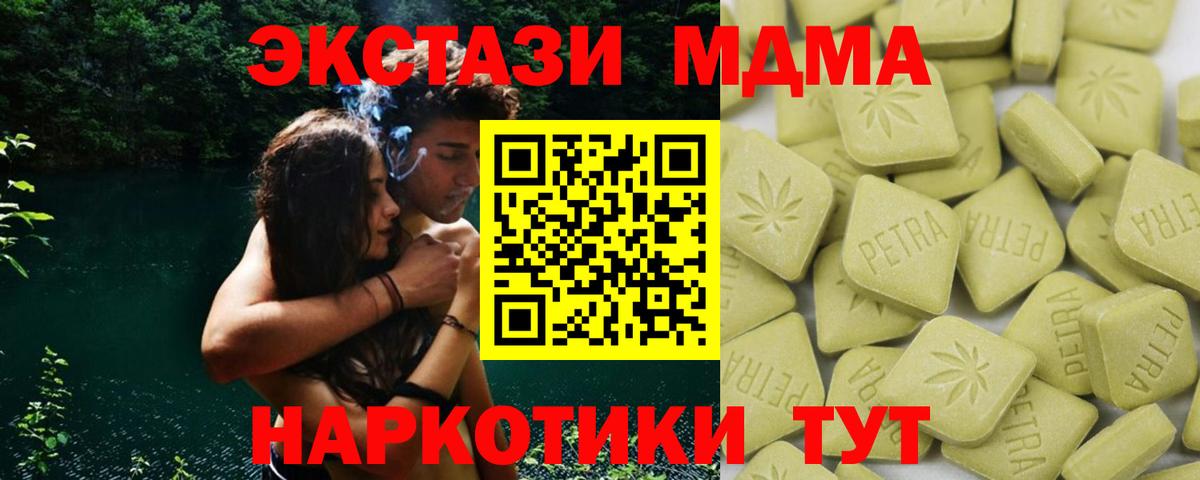 ЭКСТАЗИ 280мг Юрга