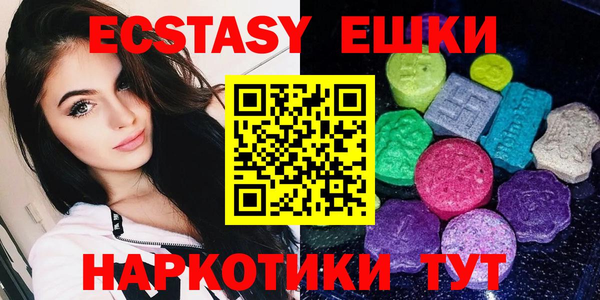 Ecstasy 280мг  Ecstasy Cube  Вход с VPN    вход  Юрга 