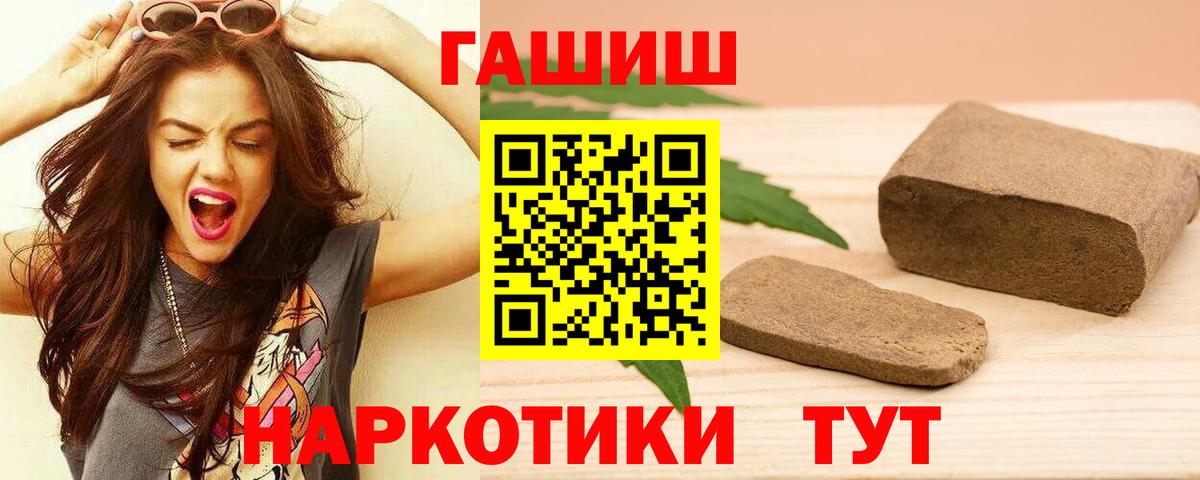 ГАШИШ Изолятор  ГАШИШ Изолятор  наркота  Юрга 