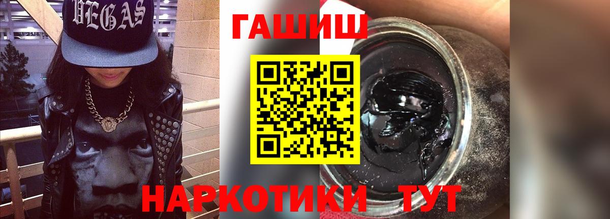 Гашиш хэш  ГАШ Ice-O-Lator  Вход с VPN  Юрга 
