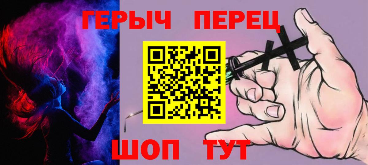 ГЕРОИН белый  Вход с VPN  ГЕРОИН  Юрга 