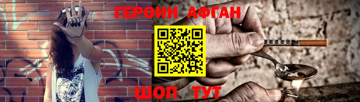 Героин гречка Юрга