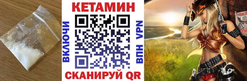 КЕТАМИН VHQ  наркошоп  Юрга 