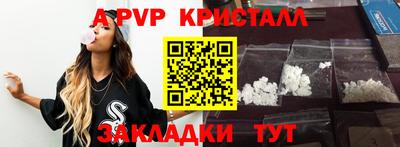 apvp Малгобек