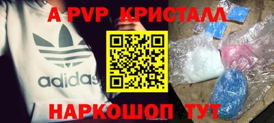 apvp Малгобек