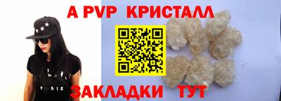 apvp Малгобек