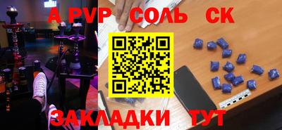 индика Шебекино