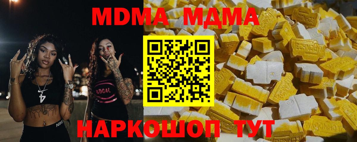 MDMA Molly  MDMA Molly  Вход с VPN  Юрга 