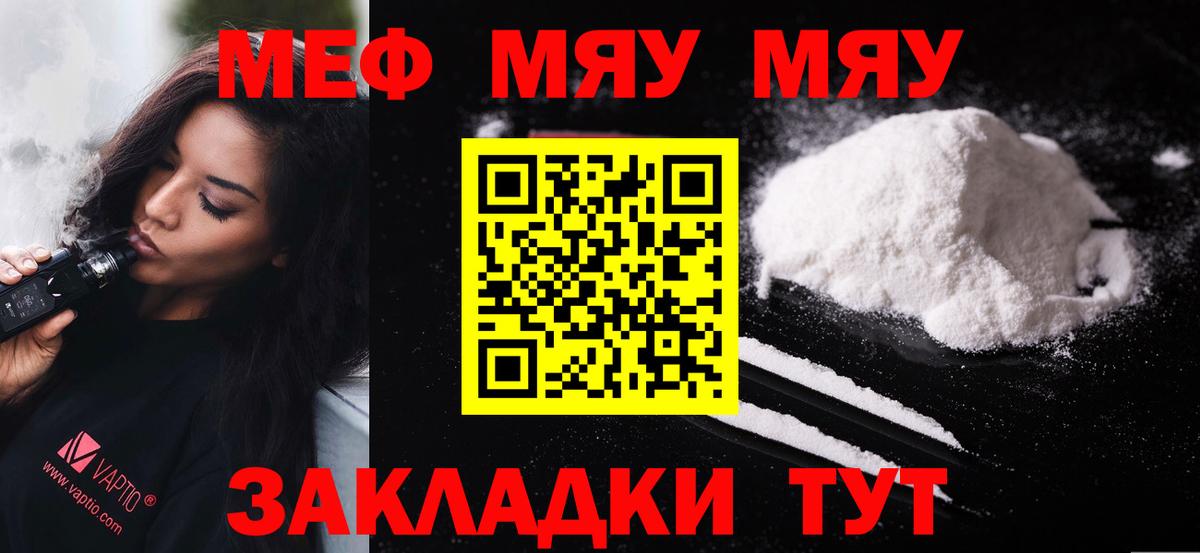 Мефедрон mephedrone  Мефедрон mephedrone  Мефедрон mephedrone  Юрга  Мефедрон mephedrone 