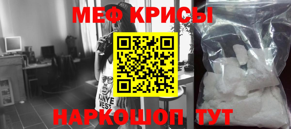 МЯУ-МЯУ  где купить наркотик  Мефедрон  Юрга  Вход с VPN  МЕФ мука  Меф кристаллы 