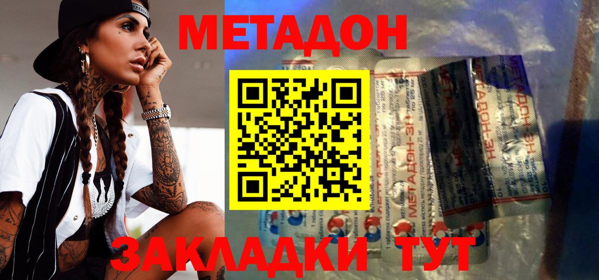 Юрга  Метадон мёд  Вход с VPN 