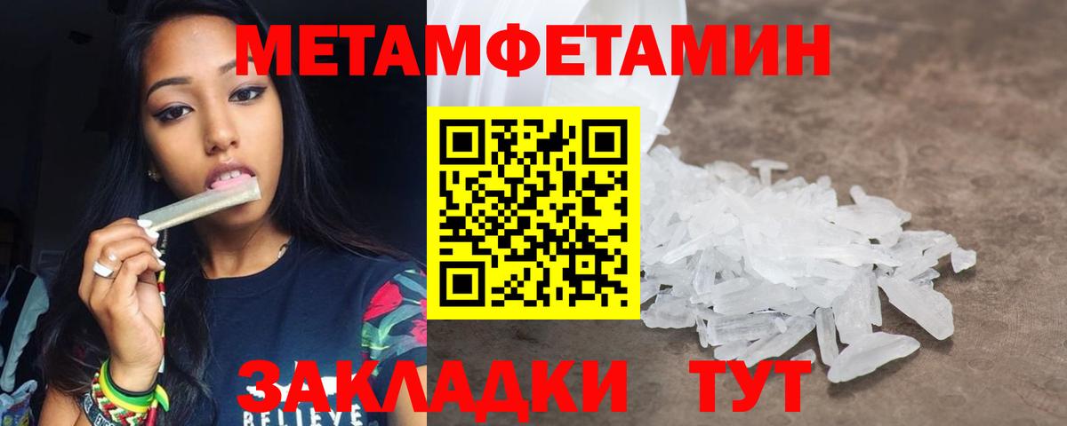 Первитин Methamphetamine  Первитин Methamphetamine  Первитин Methamphetamine  Юрга  Первитин Methamphetamine 