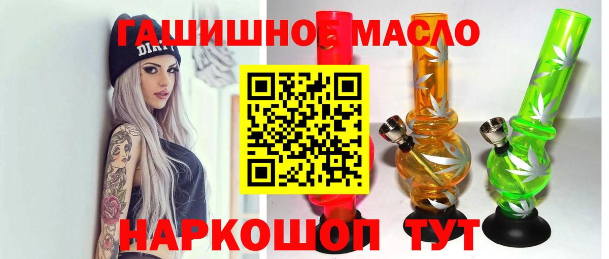 Дистиллят ТГК вейп  Дистиллят ТГК гашишное масло  Вход с VPN  Юрга 