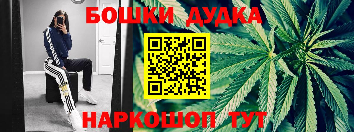 Марихуана MAZAR  Вход с VPN  Шишки марихуана White Widow  Юрга  Каннабис сатива 